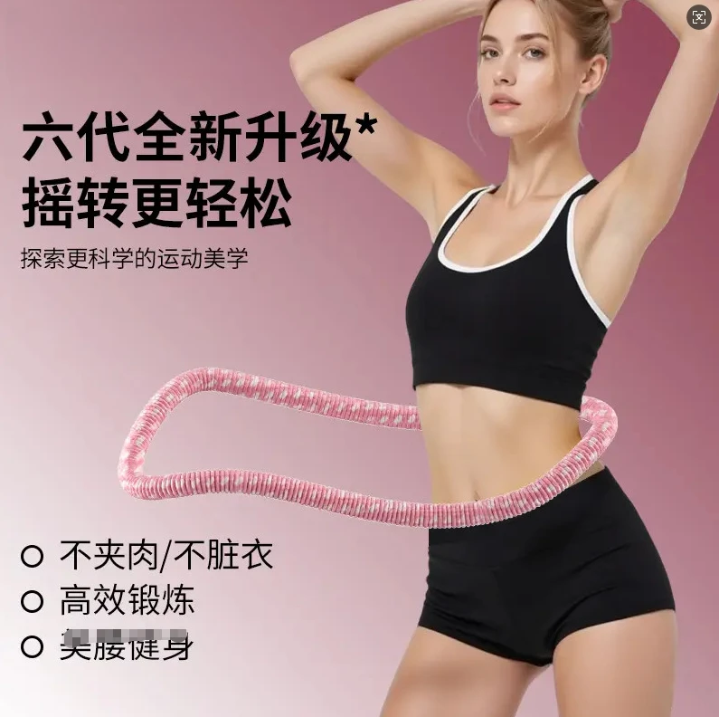 抢！【六代超静音】软体弹簧呼啦圈全包裹不伤衣涤纶加重运动圈
