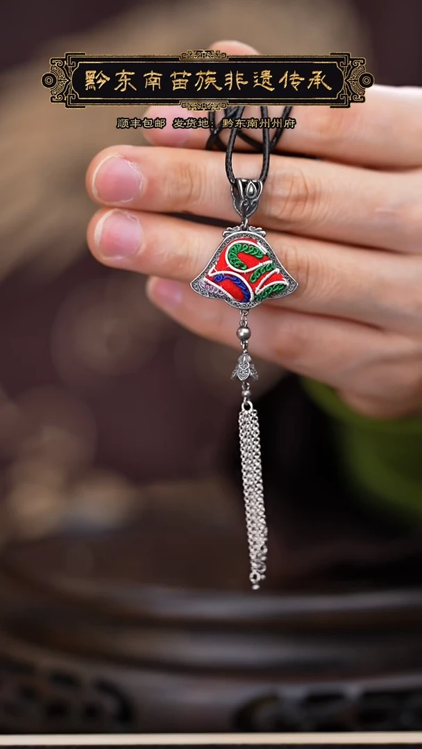 【闪购商品】刺绣黔东南苗族刺绣A48