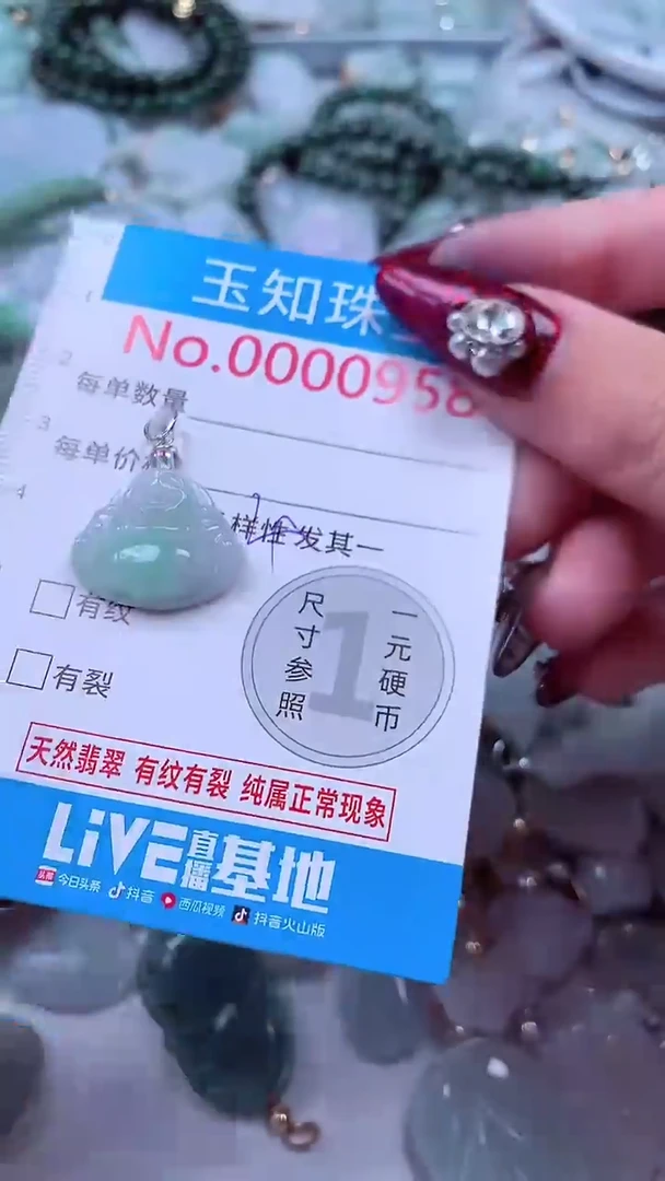 吊坠(不含链)未镶嵌翡翠958