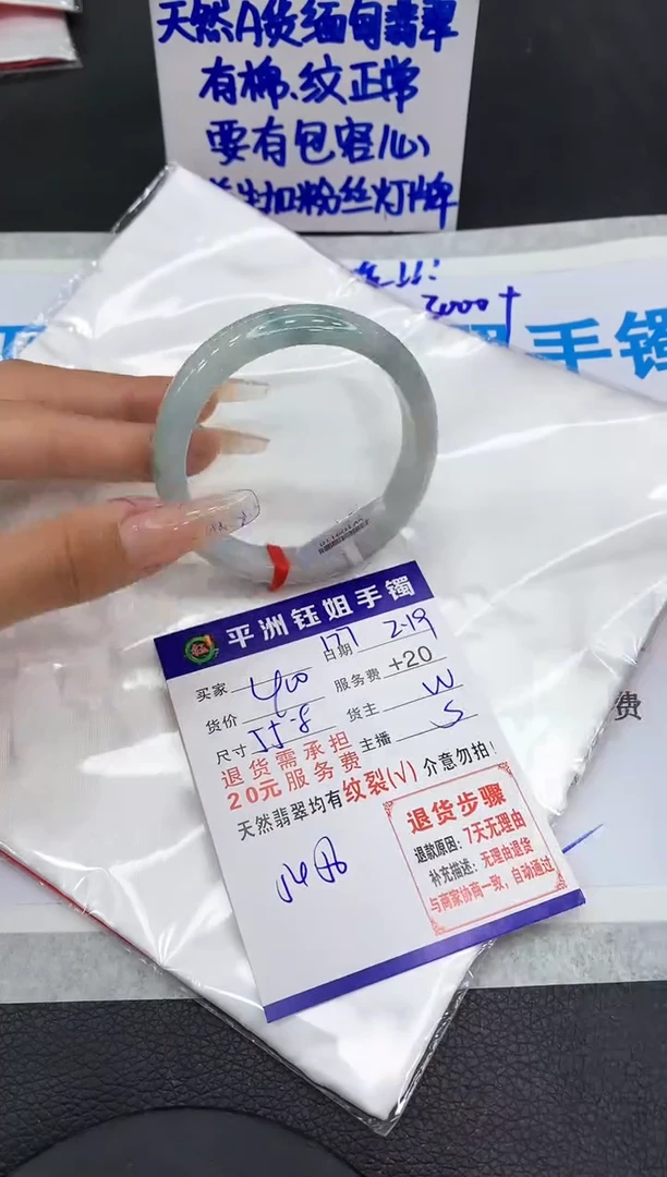 【闪购商品】翡翠手镯未镶嵌11111111111