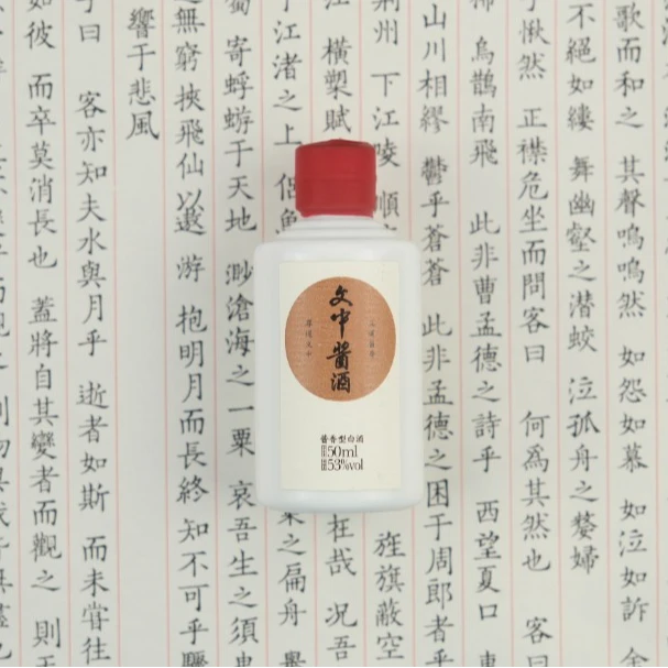 文中酱酒·小白坛品鉴 纯粮大曲坤沙 酱香型白酒优级50ml
