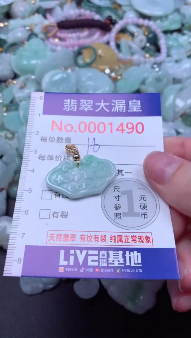 吊坠(不含链)未镶嵌翡翠1490