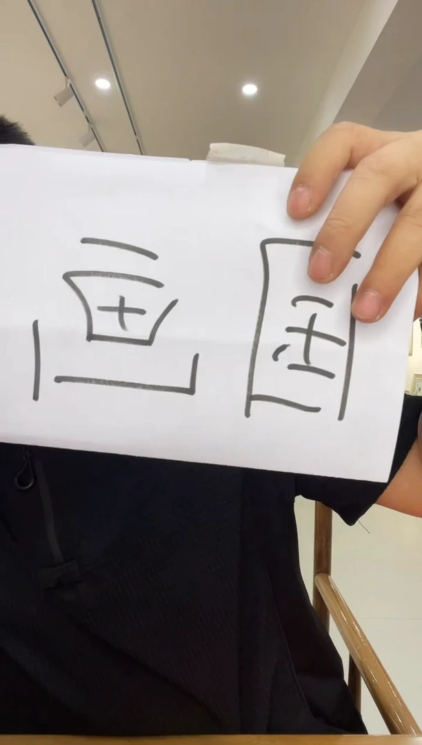 国画国画作品21平尺-百艺藏珍书画作品