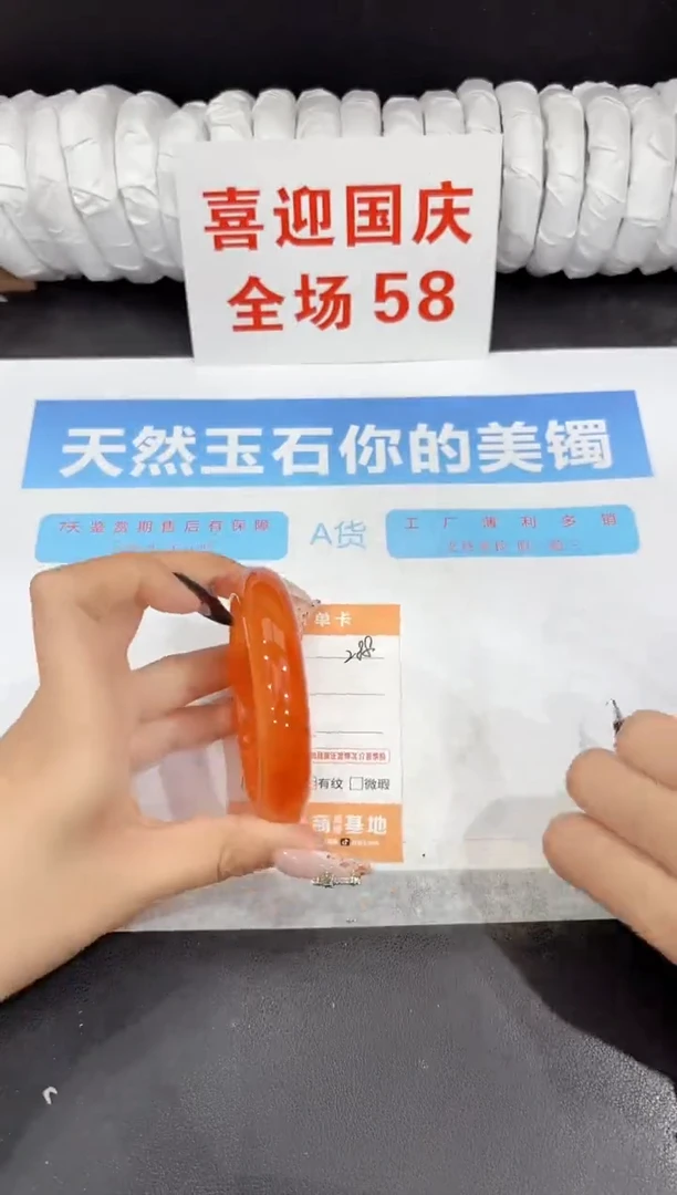 未镶嵌手镯石英质玉288-58.5