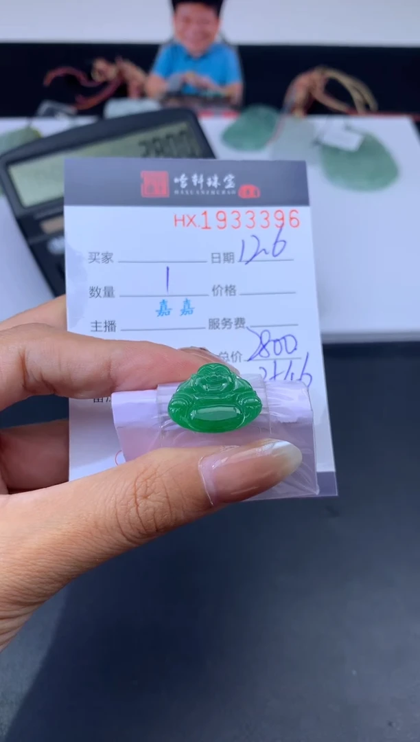 未镶嵌挂件翡翠哈轩 挂件1