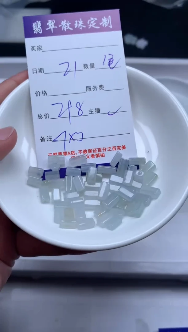 【闪购商品】翡翠颈饰未镶嵌贞城散珠批发DIY