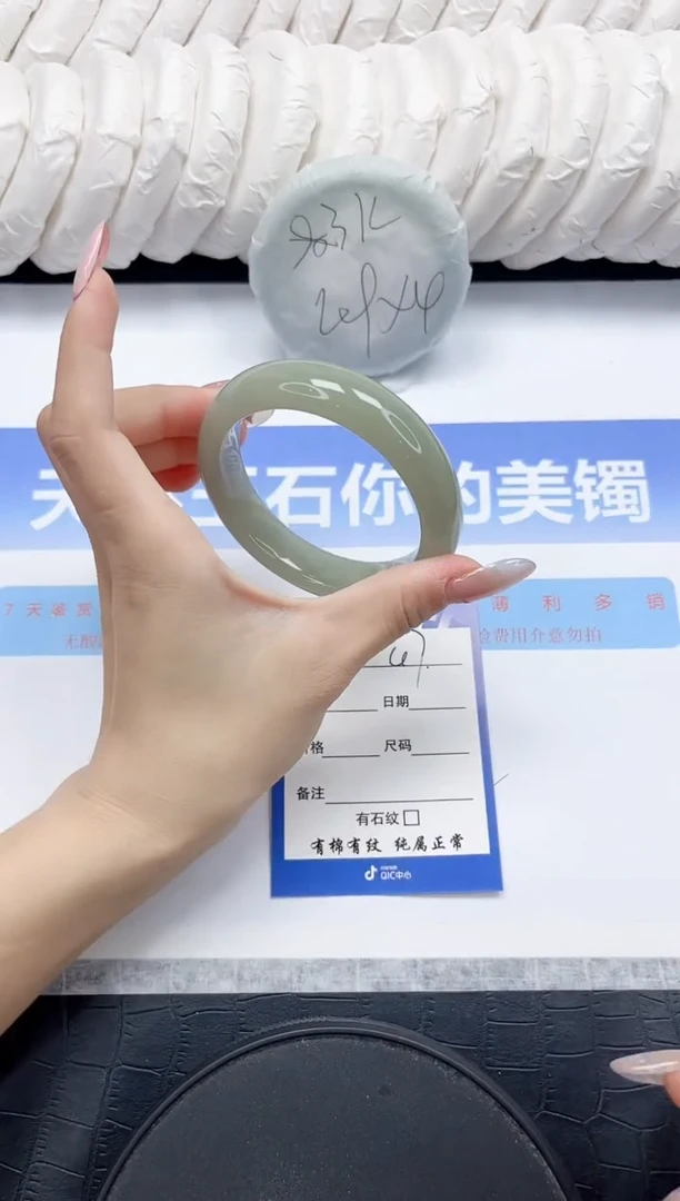 未镶嵌手镯石英质玉47-58.3