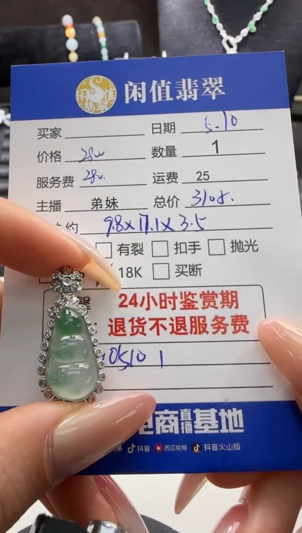 翡翠18K金镶嵌吊坠(不含链)翡翠吊坠