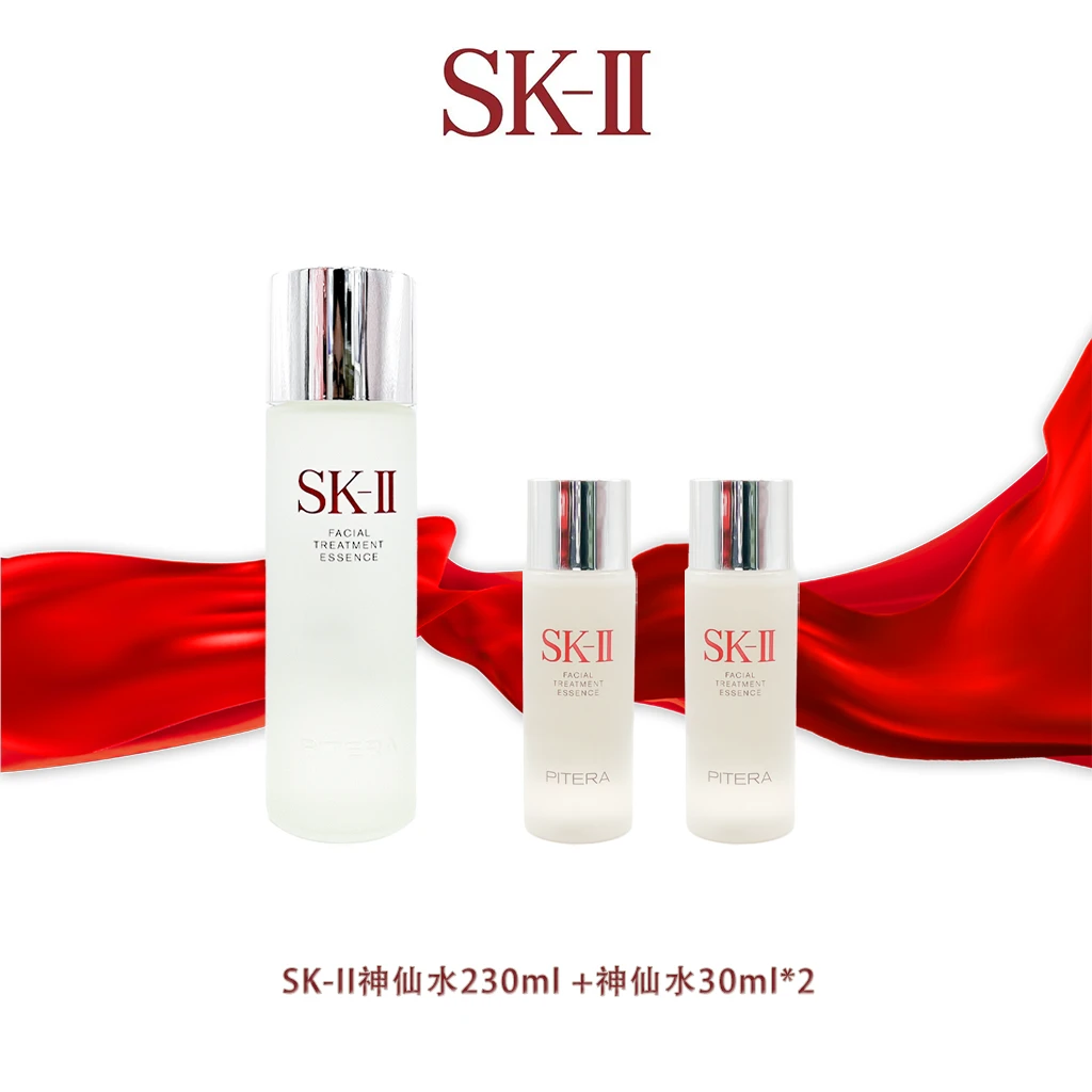 SK-II护肤精华露230ml+水30mlx2