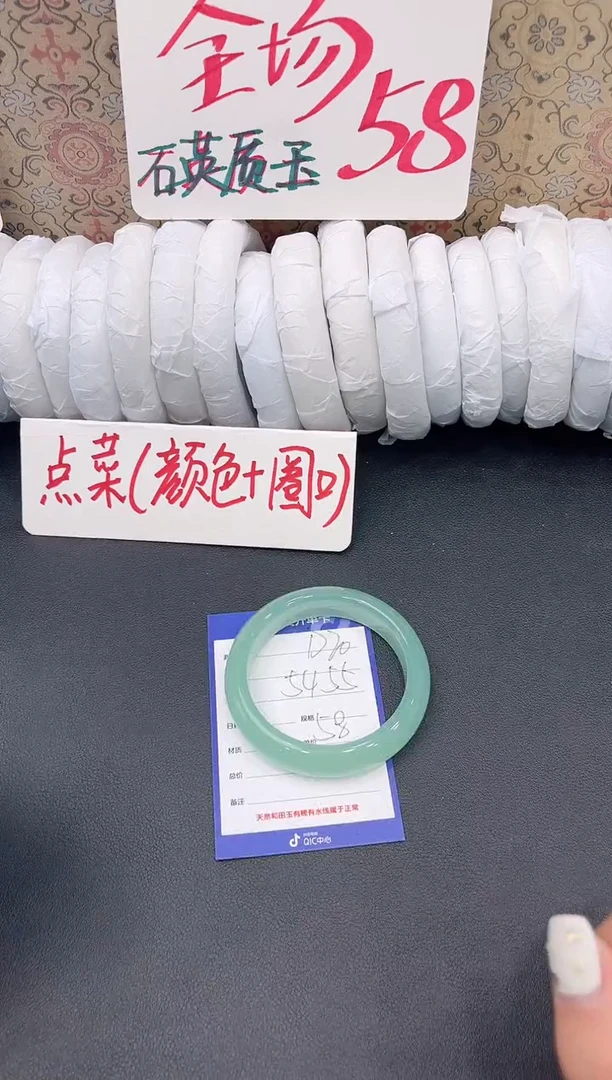 未镶嵌手镯石英质玉D70