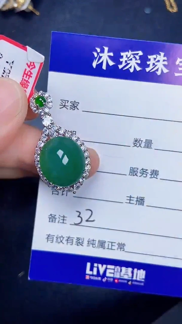银S925镶嵌戒指翡翠3200