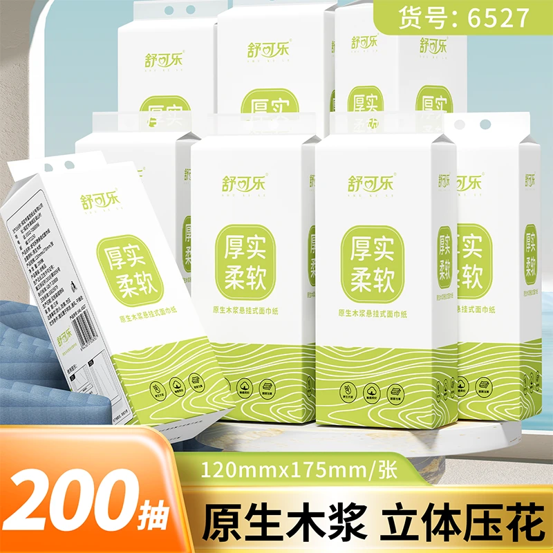 立页悬挂式挂式家居纸巾200抽卫生批发家用悬挂式家用卫生纸抽纸