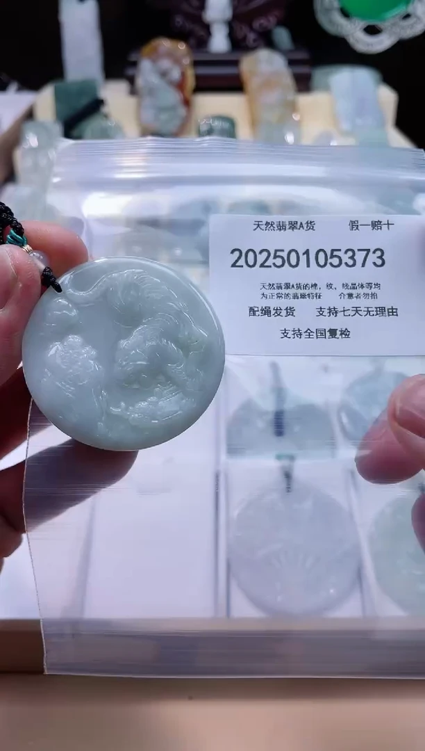 【闪购商品】翡翠颈饰未镶嵌闪购商品8号店200250010018