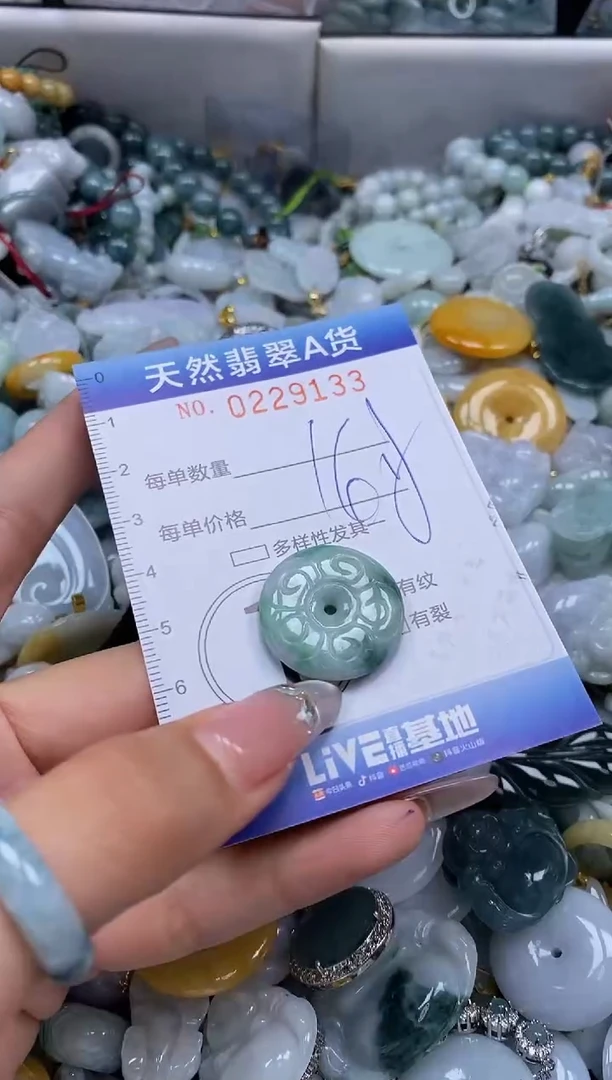 翡翠未镶嵌颈饰闪购0229133