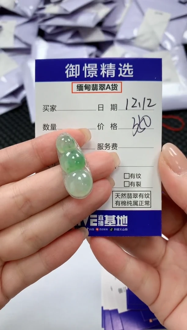 颈饰未镶嵌翡翠58