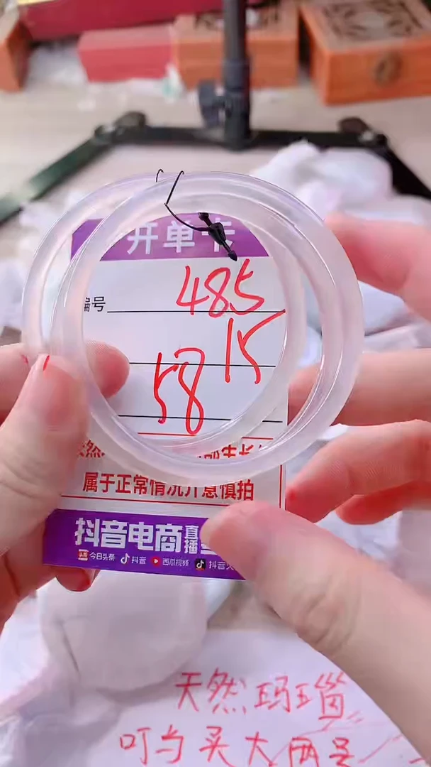 手镯玛瑙/玉髓未镶嵌485BBB58