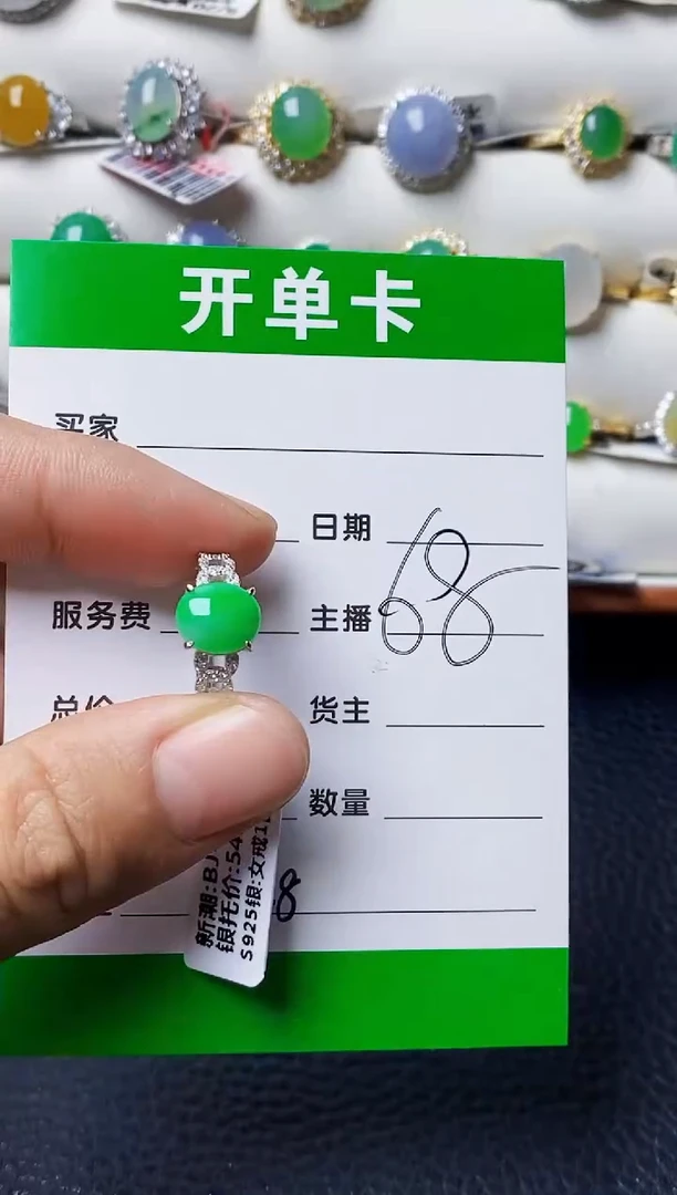 银S925镶嵌戒指翡翠3538