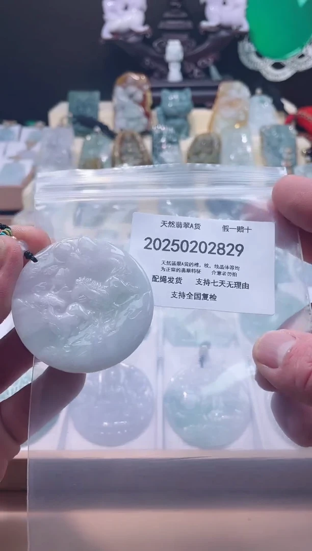 【闪购商品】翡翠颈饰未镶嵌闪购商品8号店200250020023