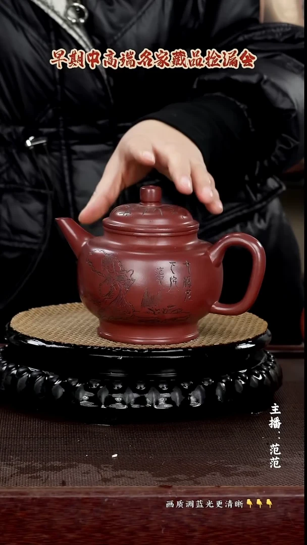 原矿紫砂泥  红皮龙  580cc