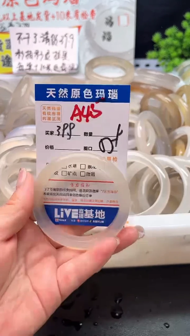 手镯玛瑙/玉髓未镶嵌A45