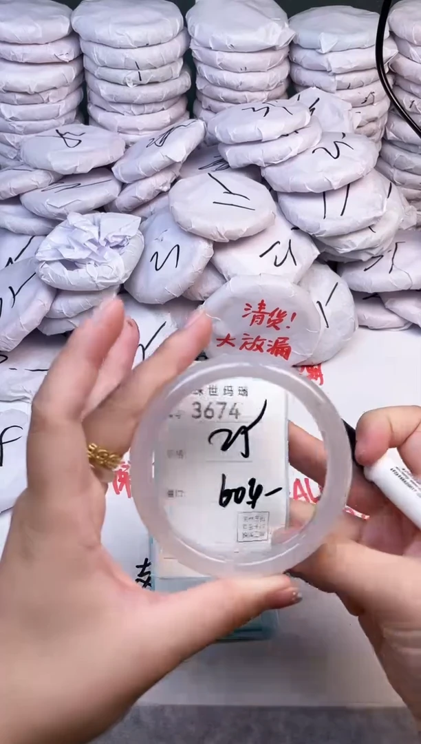 手镯玛瑙/玉髓未镶嵌3674