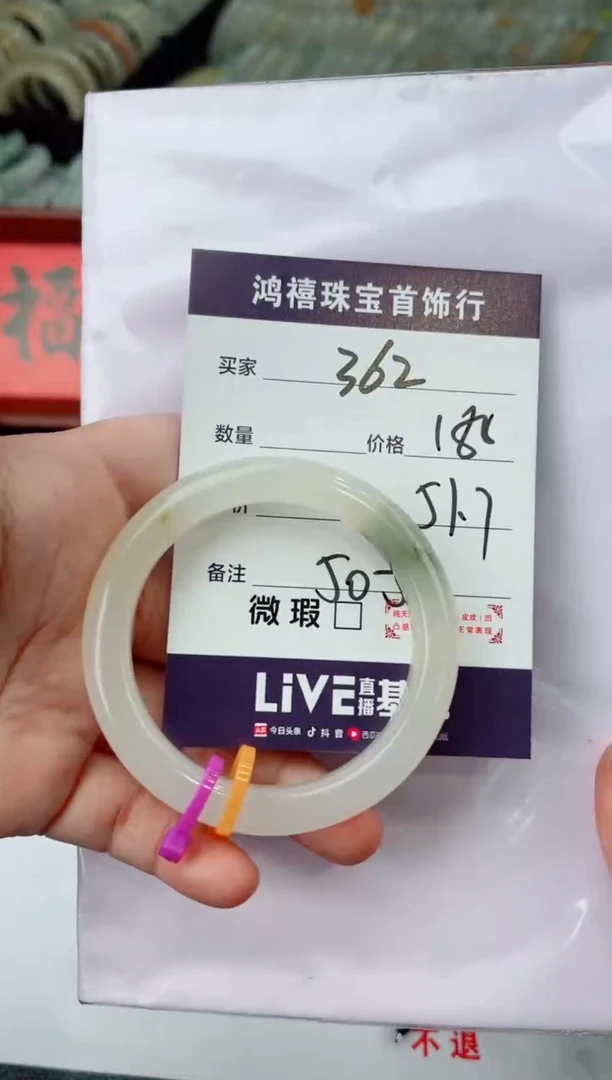 【闪购商品】石英质玉手镯未镶嵌362
