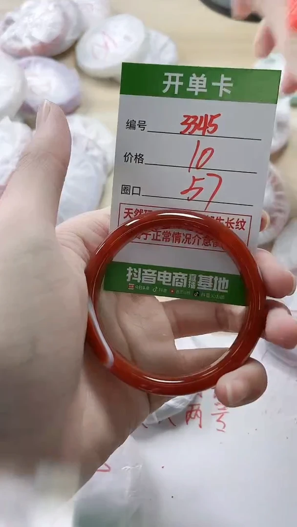 【闪购商品】玛瑙/玉髓手镯未镶嵌3345