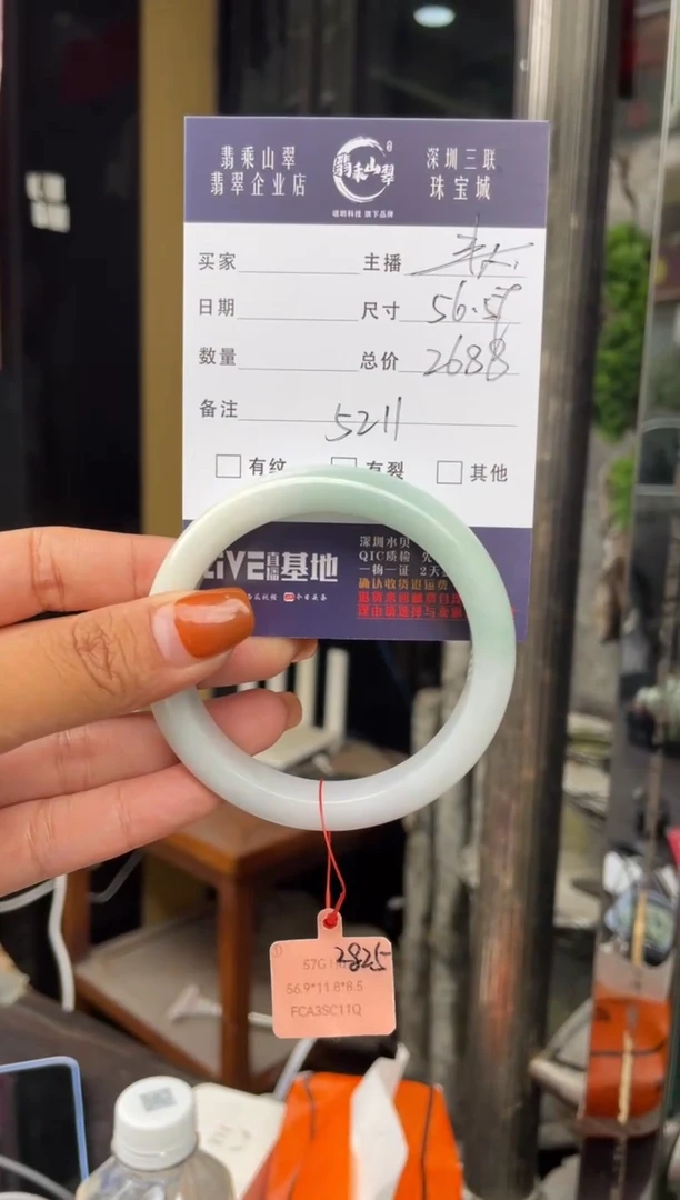 未镶嵌手镯翡翠C 56-57正圈 5211