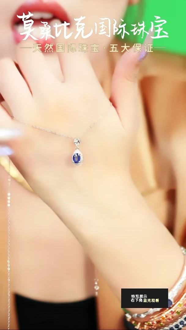 吊坠(赠链)蓝宝石银S925镶嵌015闪购