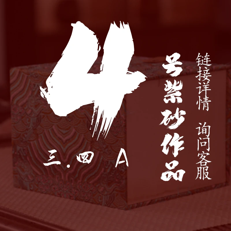 轻舟紫砂 开播4号紫砂作品