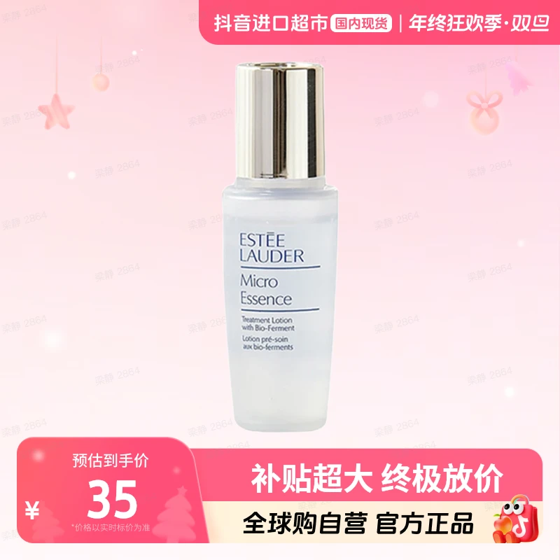 【国内现货】Estee Lauder 正品 雅诗兰黛微精华露15ml原生液【h】
