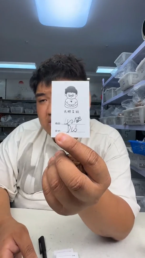 把件桃核40全大粗筋