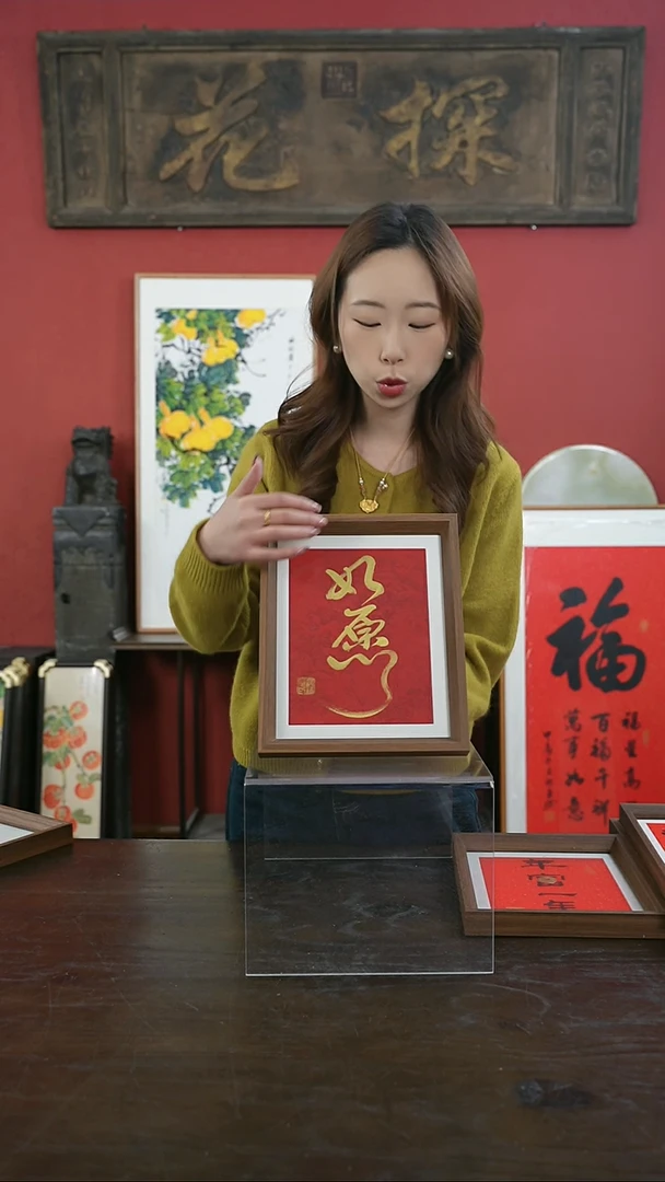 【闪购商品】书法手绘10寸摆台-如愿-金-