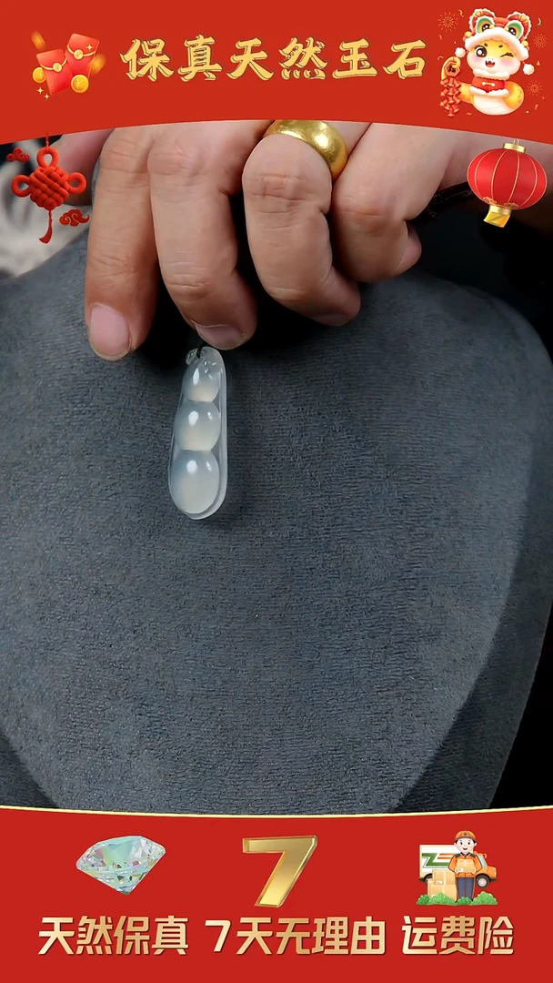 【闪购商品】蛇纹石玉吊坠(赠链)未镶嵌高冰四季豆吊坠