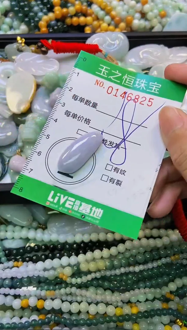 颈饰未镶嵌翡翠闪购0146825