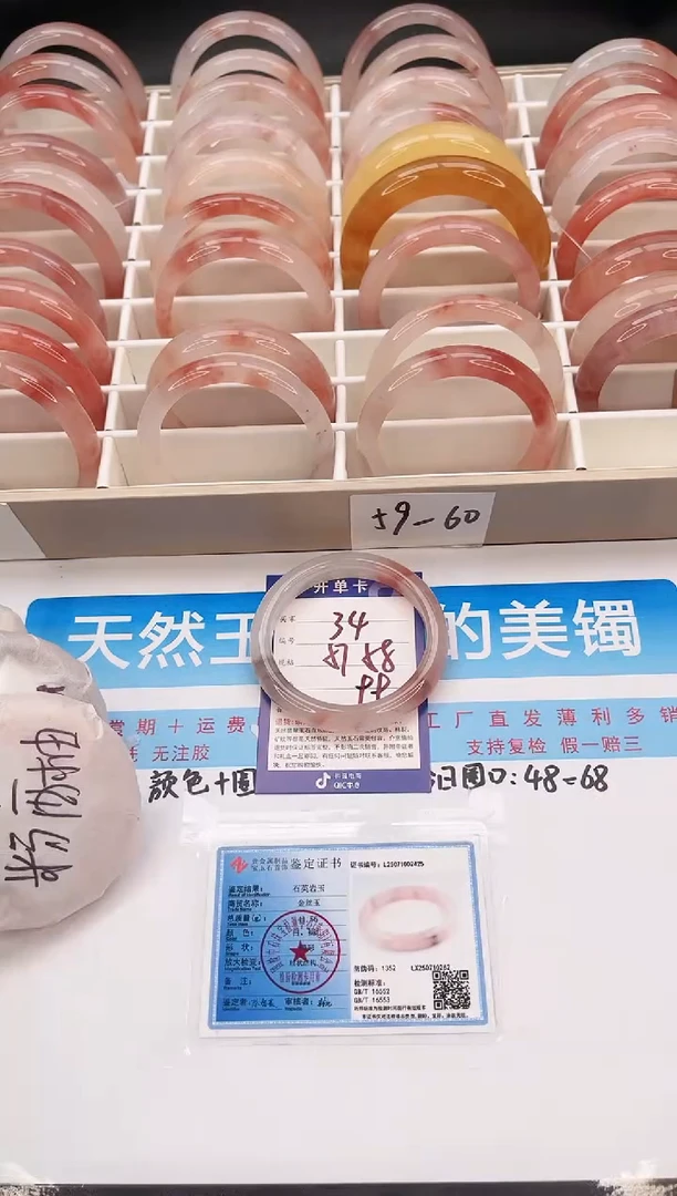 石英质玉手镯未镶嵌34   57-58