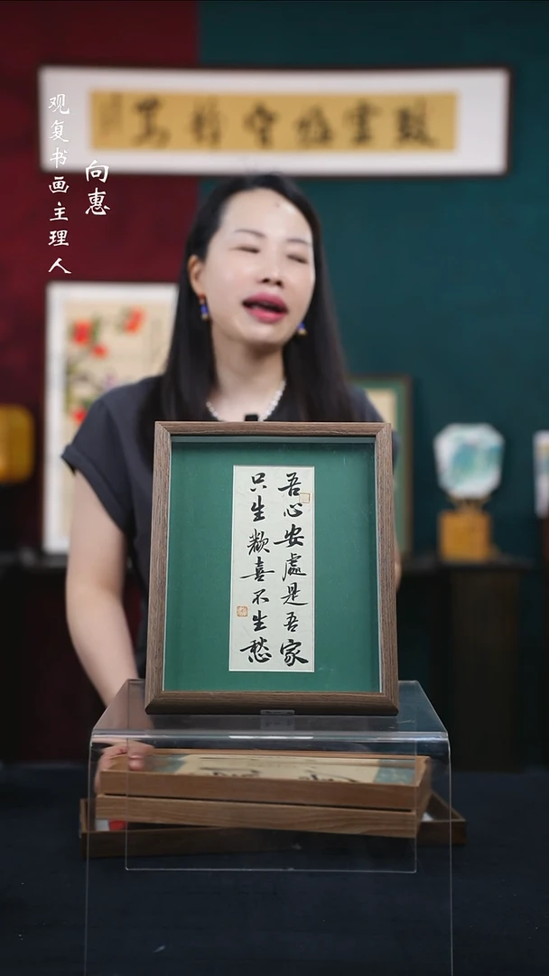 书法张勇建-吾心-10寸小摆台作品