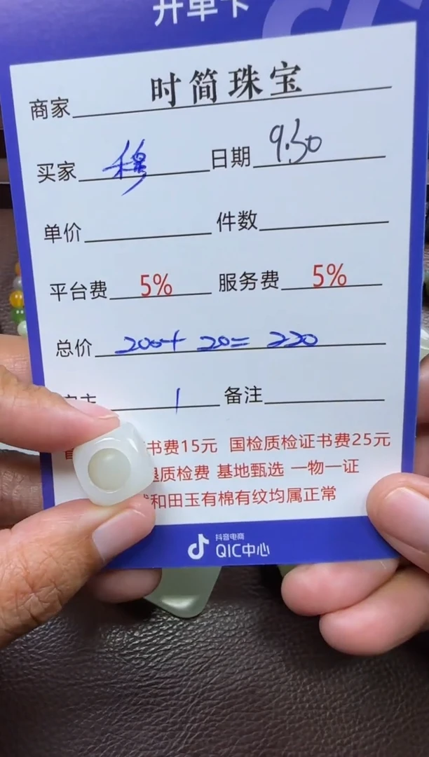 未镶嵌和田玉挂件穆**享挂件