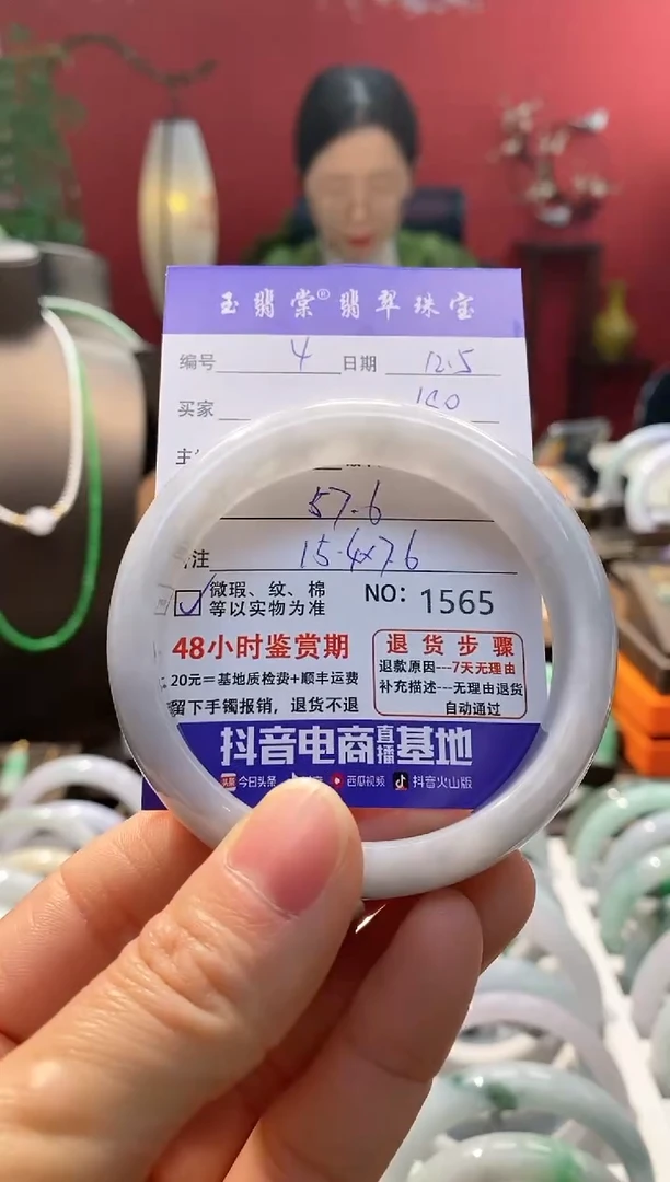 未镶嵌手镯翡翠翡翠4