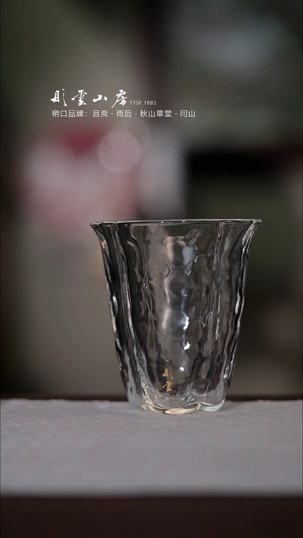 【闪购商品】杯彤云山房玻璃公道杯