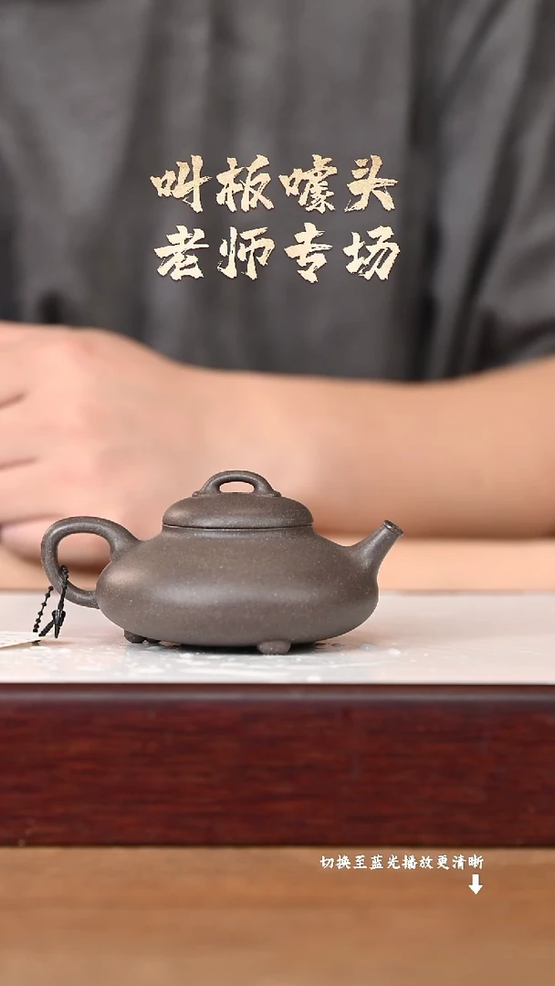 茶壶紫砂AA13612张明隐瓢（气窑）（师承冯娟）