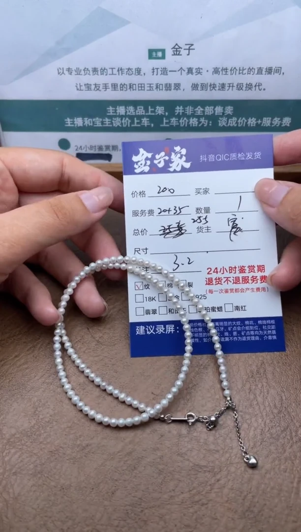 淡水珍珠未镶嵌颈饰532952912