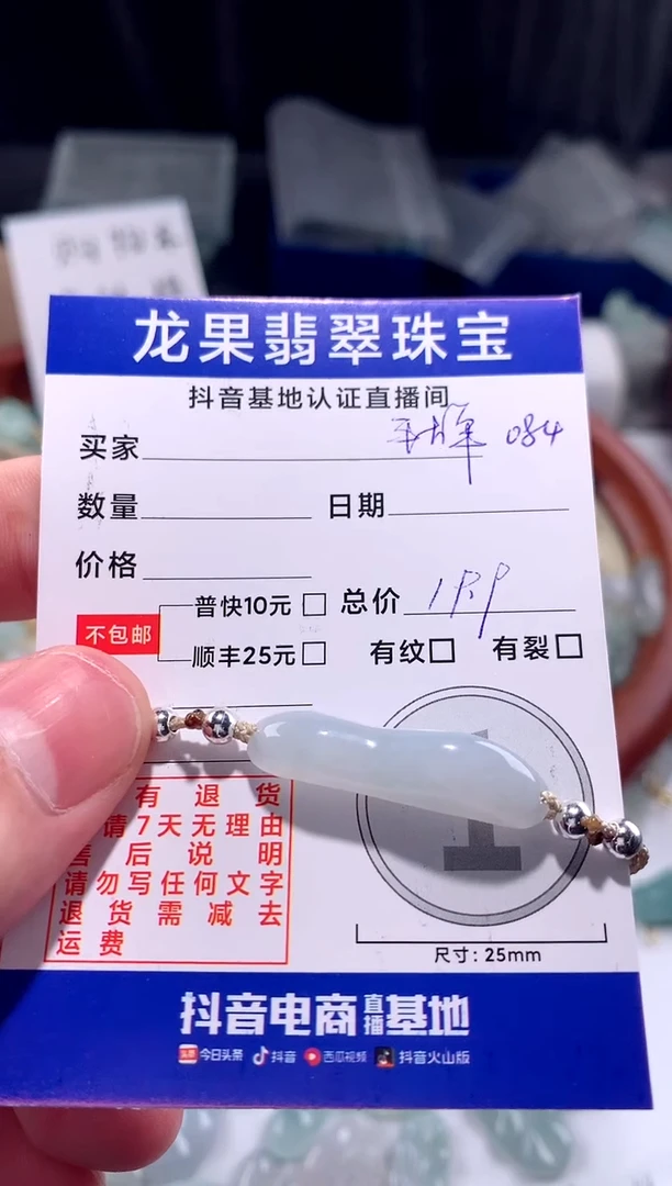 【闪购商品】翡翠颈饰未镶嵌手牌084