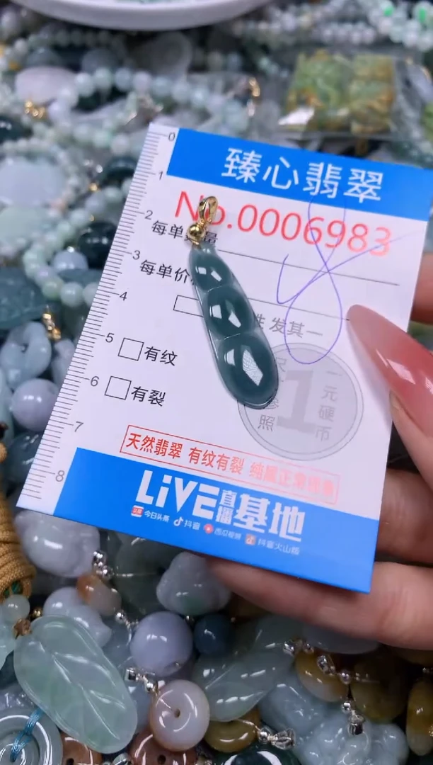 【闪购商品】翡翠颈饰未镶嵌含绳0006983