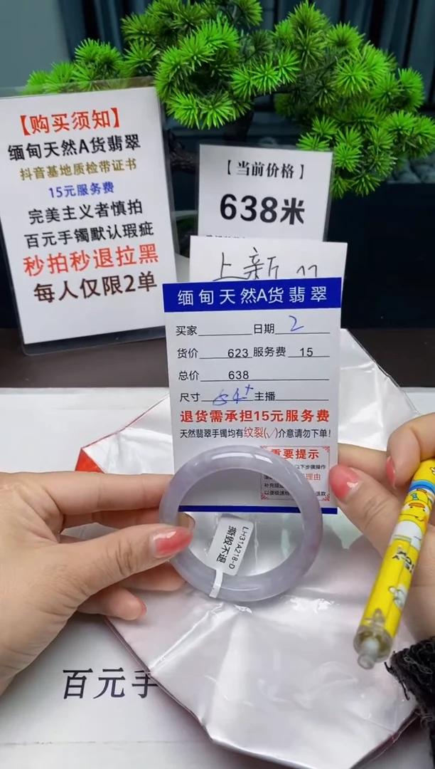 【闪购商品】翡翠手镯未镶嵌2天然A货翡翠需要包容瑕疵 介意慎拍