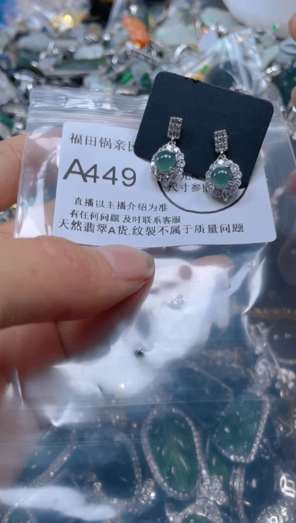 【闪购商品】翡翠吊坠(不含链)未镶嵌449