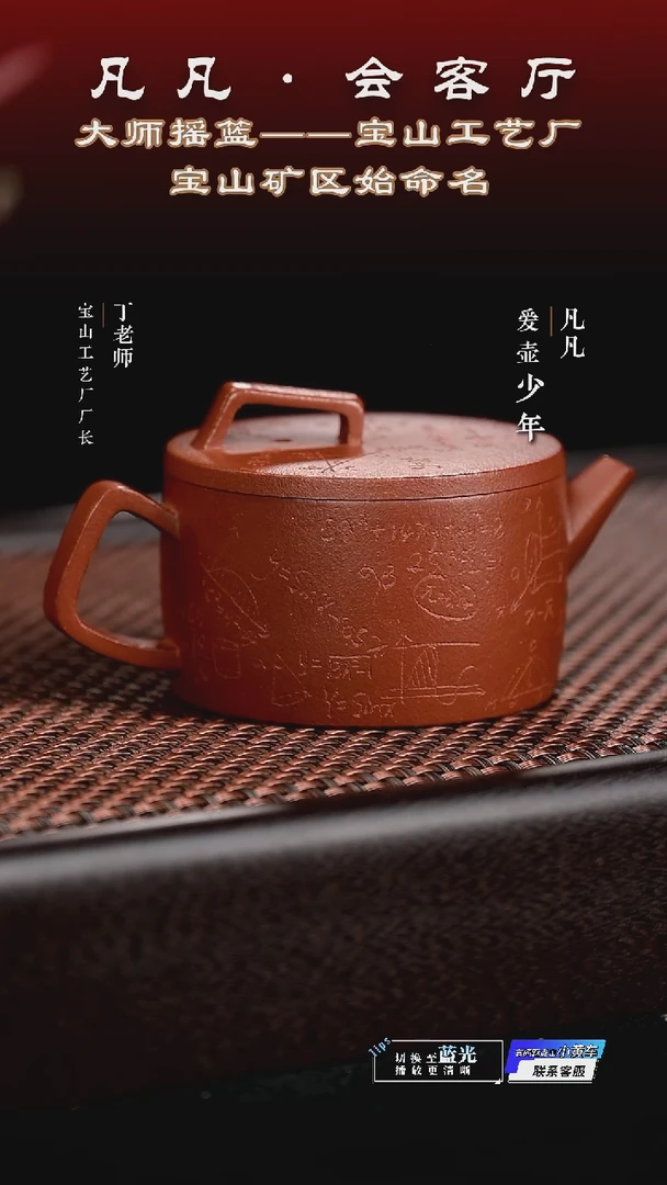 茶壶紫砂DL101 吉春萍 几何汉瓦红降坡120cc