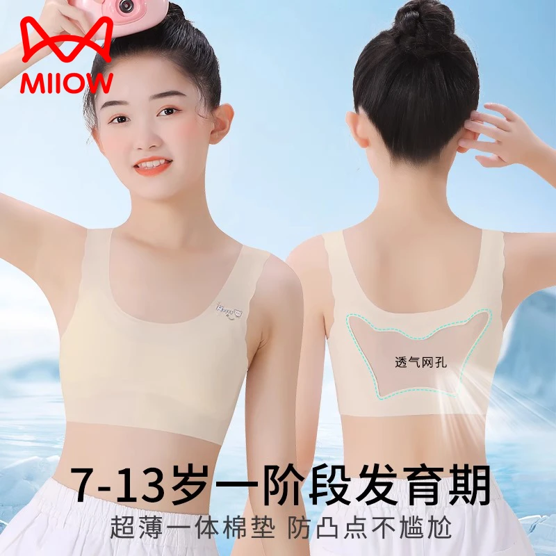 猫人女童内衣发育期10一14岁少女文胸小学生儿童小背心女孩初中生