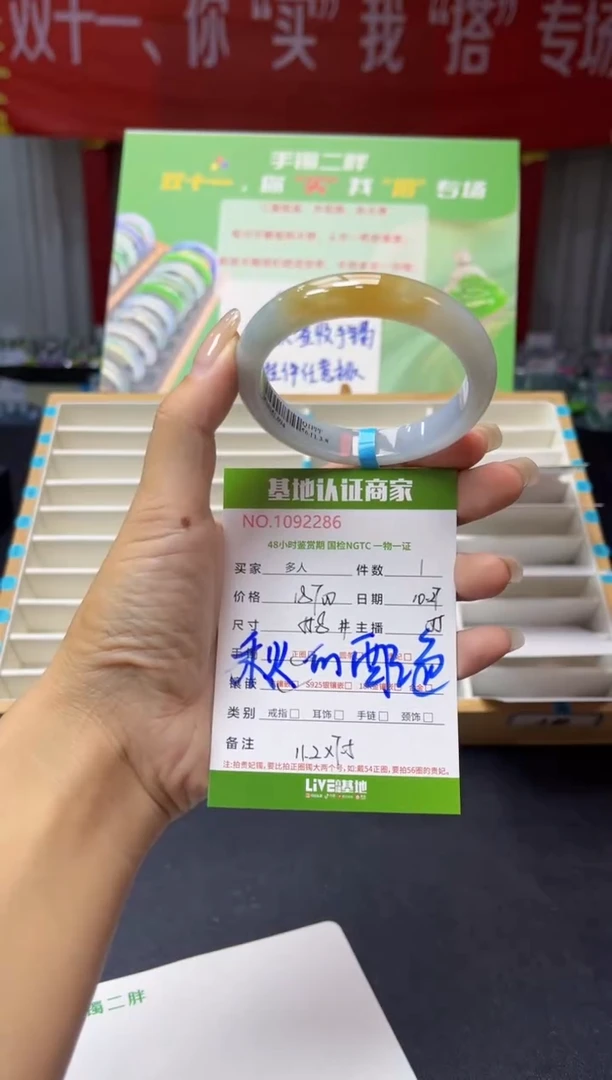 未镶嵌手镯翡翠多人