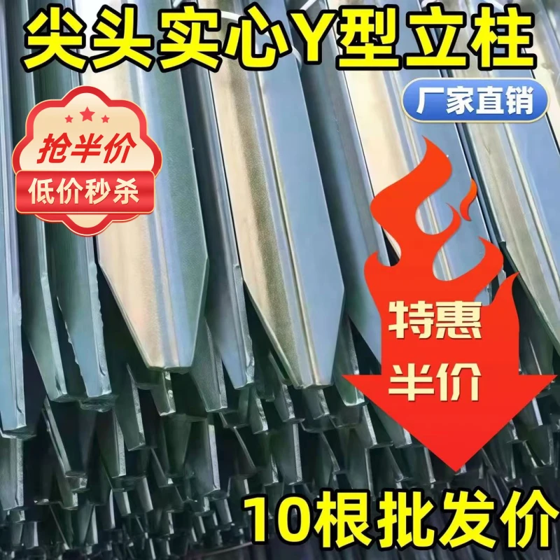 加厚三角实心铁立柱铁丝网围栏杆绿色防锈牛栏网柱Y型铸铁尖头柱